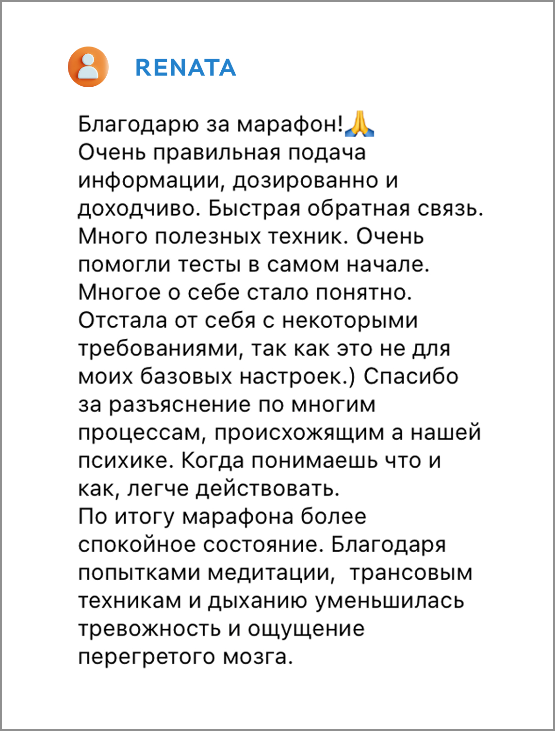 Отзыв